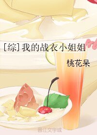 （BG/综英美剧同人）[综]我的战衣小姐姐